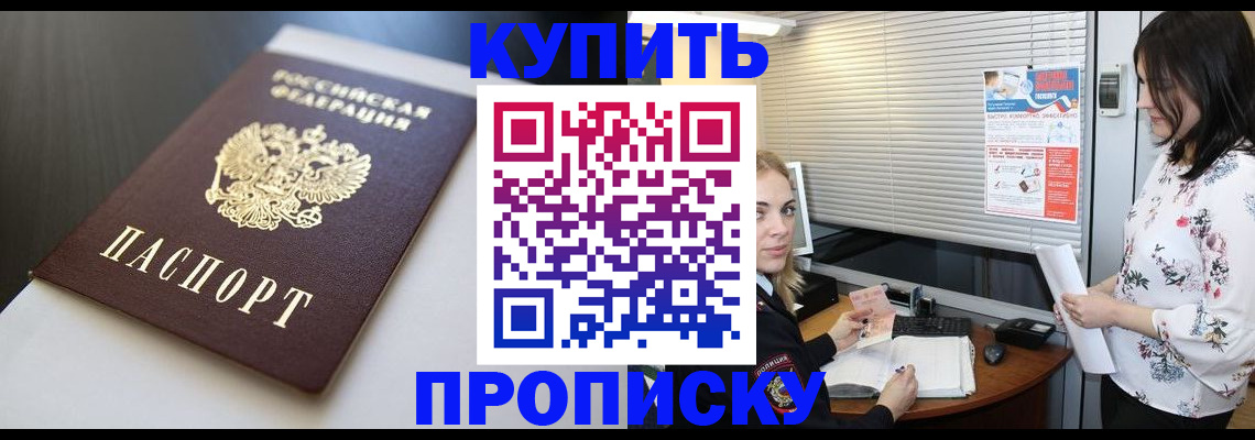 регистрация в Якутии