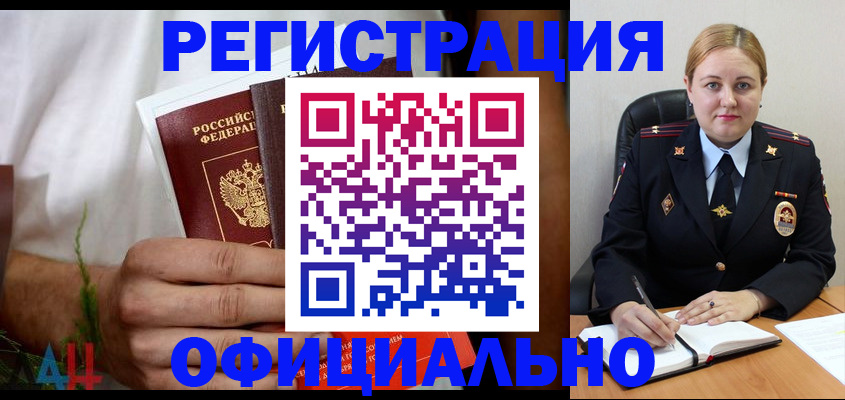 прописка для военкомата в Якутии